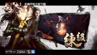 Efun-《劍俠情緣港澳版》兄弟幫你打天下 screenshot 4