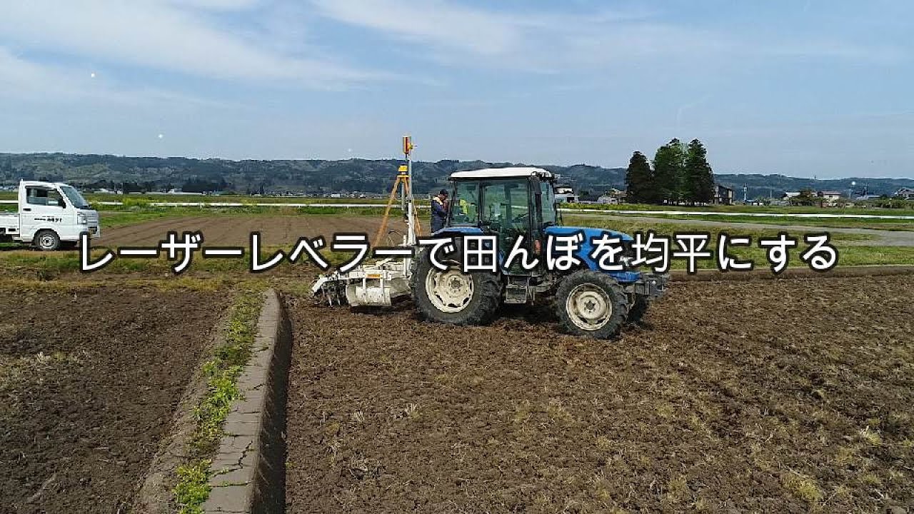 レーザーレベラー】田んぼを均平にして精密農業を実現！【農作業現場