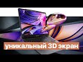 3D экран в ноутбуке без очков! Новинки Asus на CES 2023