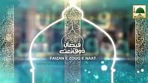 Faizan e Zauq e Naat   Eid ul Adha Special Day 1 - Hafiz Hassan Raza Attari