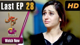 Pakistani Drama | Karam Jali - Last Episode 28 | Aplus Dramas | Daniya, Humayun Ashraf | C3N1