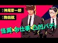 「百鬼調書 怪異調査はこちらまで」1巻発売記念PV