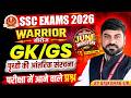 SSC Exams 2026 | पृथ्वी की आंतरिक संरचना | SSC GK GS | SSC Foundation | GK GS By Rajkumar Sir