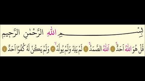 Surah Al-Ikhlas [112] - İhlas Suresi - سورة الإخلاص