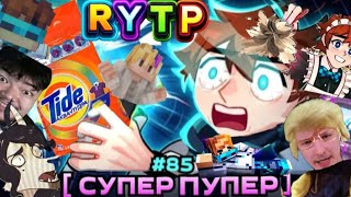 Workshop 67 | RYTP ● #18