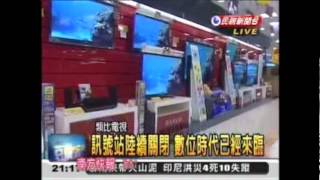20120509 - 頭家來開講精華版 (Part 1 of 2)