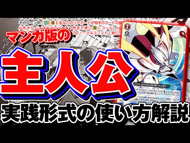 解説】お安く組める主人公デッキ！仲間を集めて超速攻！「ヴァージルア