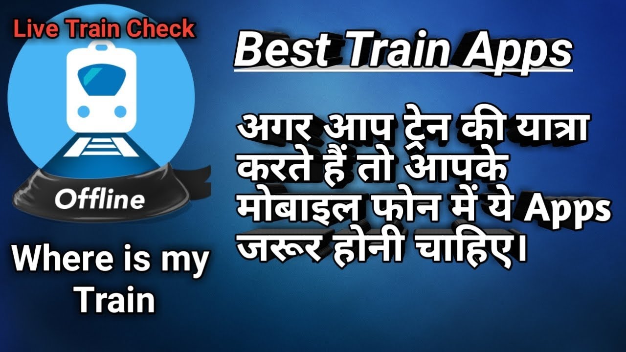 Where is My Train Train Enquiry for Mobile Phone