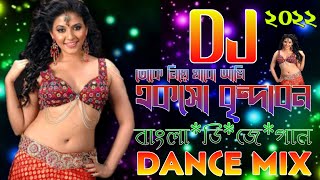 🎵 Eksho Vrindavan 💕 Hot EDM Dance Mix 💕 Dj Remix Song 💚 2022