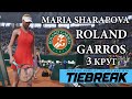 🎾 TIEBREAK Tennis "Легендарная сложность" | Maria Sharapova | ROLAND GARROS | 3 Круг⚡️