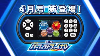 進研ゼミ小学講座のご紹介 ６年生 5教科パーフェクトファイナル Youtube
