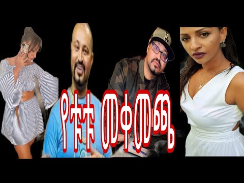 ቪዲዮ: ፓሪስ ስለ ተወራው ክስተት ለምን ተጨነቀ?