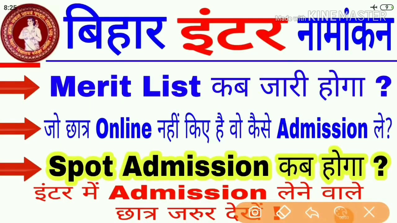 OFSS BIHAR {BSEB} Intermediate Admission 1st Merit List 2019 [Spot Admission] 2019