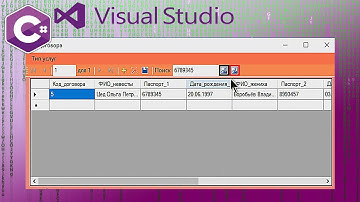 Microsoft Visual Studio C#. Фильтр и поиск по базе данных Ms Access.