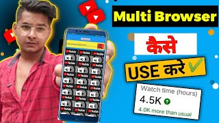 multi view browser kaise use kare ||  multi browser se 4000 ghanta pura kaise kare || multi browser screenshot 5