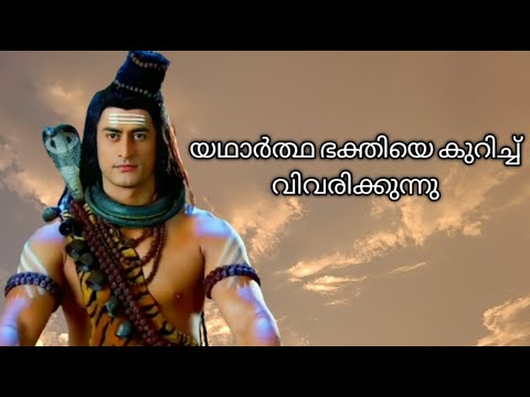   shiva dialogue hd   shivaparvathi  kailasanathan  malayalam