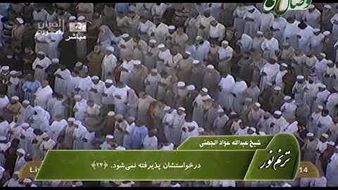 ترنم نور | تلاوت آیات 19 تا 36 سوره فصلت