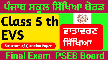 Pseb Class 5 th EVS ll Structure of Question Paper ll Final Exam ll Punjab board