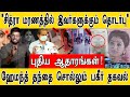 "சித்ரா மரணத்தில் இவர்களுக்கும் தொடர்பு" | புதிய ஆதாரங்கள் | VJChitra | PART 2