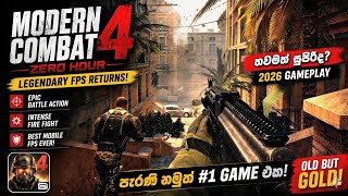 තාමත් ගහන්න පුළුවන් සුපිරිම Mobile Game එක! | Modern Combat 4 Zero Hour Gameplay Sinhala 🇱🇰