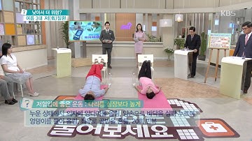 무엇이든 물어보세요 - 저혈압에 좋은 운동 20170803