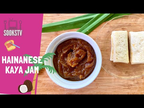 Traditional Hainanese Style Kaya | Rich and Creamy Coconut Jam | 海南咖椰 咖央酱 | ENG Subtitles/CC 中文字幕说明
