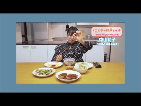 険しめな中山莉子さん（かわいい）