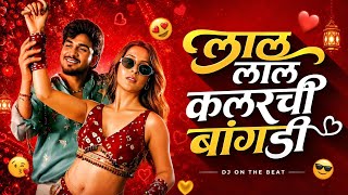 Lal Lal Colour Chi Bangadi (Official Video) Sanju Rathod | Bangles Song | Latest Marathi New Song