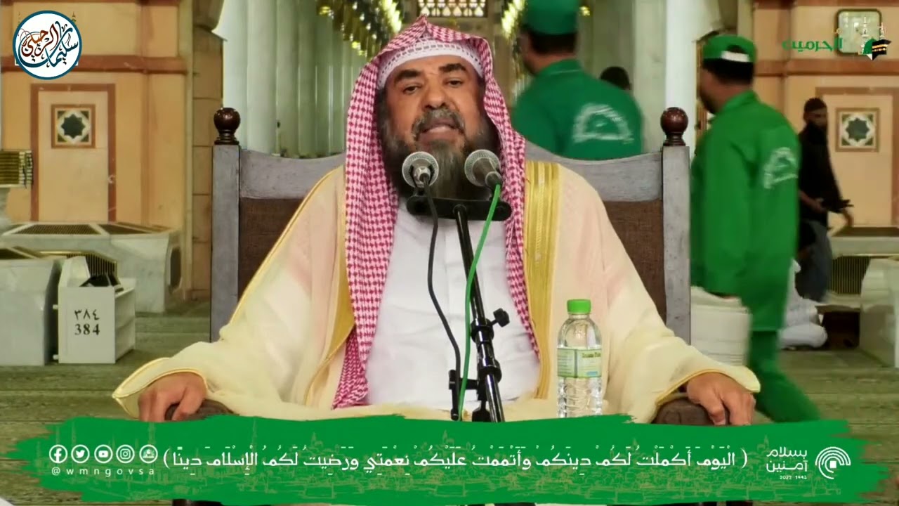 محاضرة - تفسير قوله تعالى (اليوم أكملت لكم دينكم ورضيت لكم الإسلام ديناً) فضيلة الشيخ سليمان الرحيلي