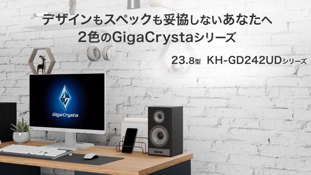 KH-GD242UDシリーズ | 240Hz対応23.8型G-SYNC Compatible認定