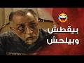 على اساس جايبلها عريس لقطة طلع مجنون ومعتبر الفنانة لطيفة زوجته المرحومة عرسان اخر زمن على اساس جايبلها عريس لقطة طلع مجنون ومعتبر الفنانة لطيفة زوجته المرحومة عرسان اخر زمن