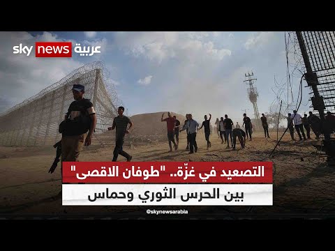 التصعيد في غز ة طوفان الاقصى بين الحرس الثوري وحماس