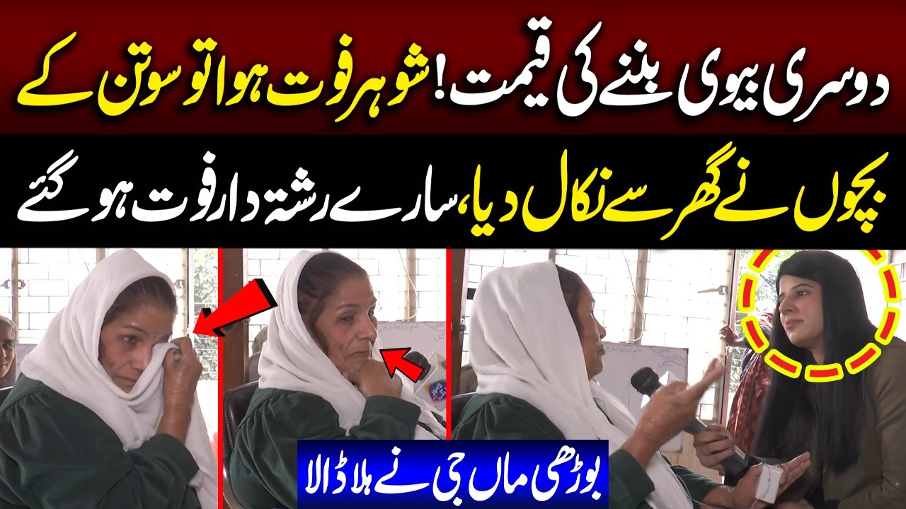 Dosri Biwi Banne Ki Qimat, Shohar Fout Howa To..? Old Age Home Me Mojod Maa G Ne Rula Dala | Talaash