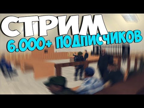 Стрим на GreenTech RP. 6k Подписчиков GTA CRMP - Стрим на GreenTech RP. 6k Подписчиков GTA CRMP