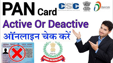 pan card active hai ya nahi kaise pata kare | pan card status | pan card active or inactive check |