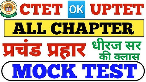 गुरुजी की Class Live आ गयी | All Chapter Mock Test | Uptet
