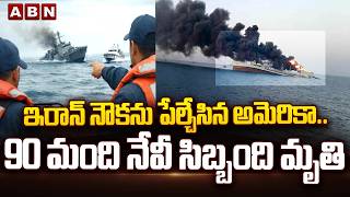 🔴LIVE : ఏపీ లిక్కర్ స్కామ్లో బిగ్ ట్విస్ట్..| Big Twist In AP Liquor Scam Case | ABN Amaravati