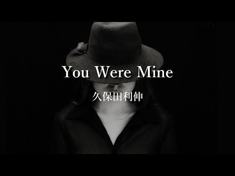 久保田利伸 ー You Were Mime