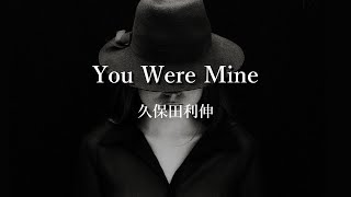 久保田利伸 ー You Were Mime