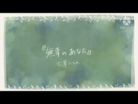 【手描きシャニマス】にちかは幸せになるんだ【七草にちか】