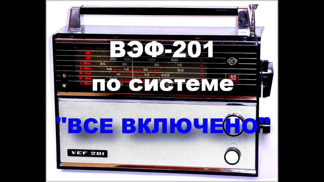 Вэф-201 Элегантно ставим ФМ,Блютуз.Просто и дешево - YouTube