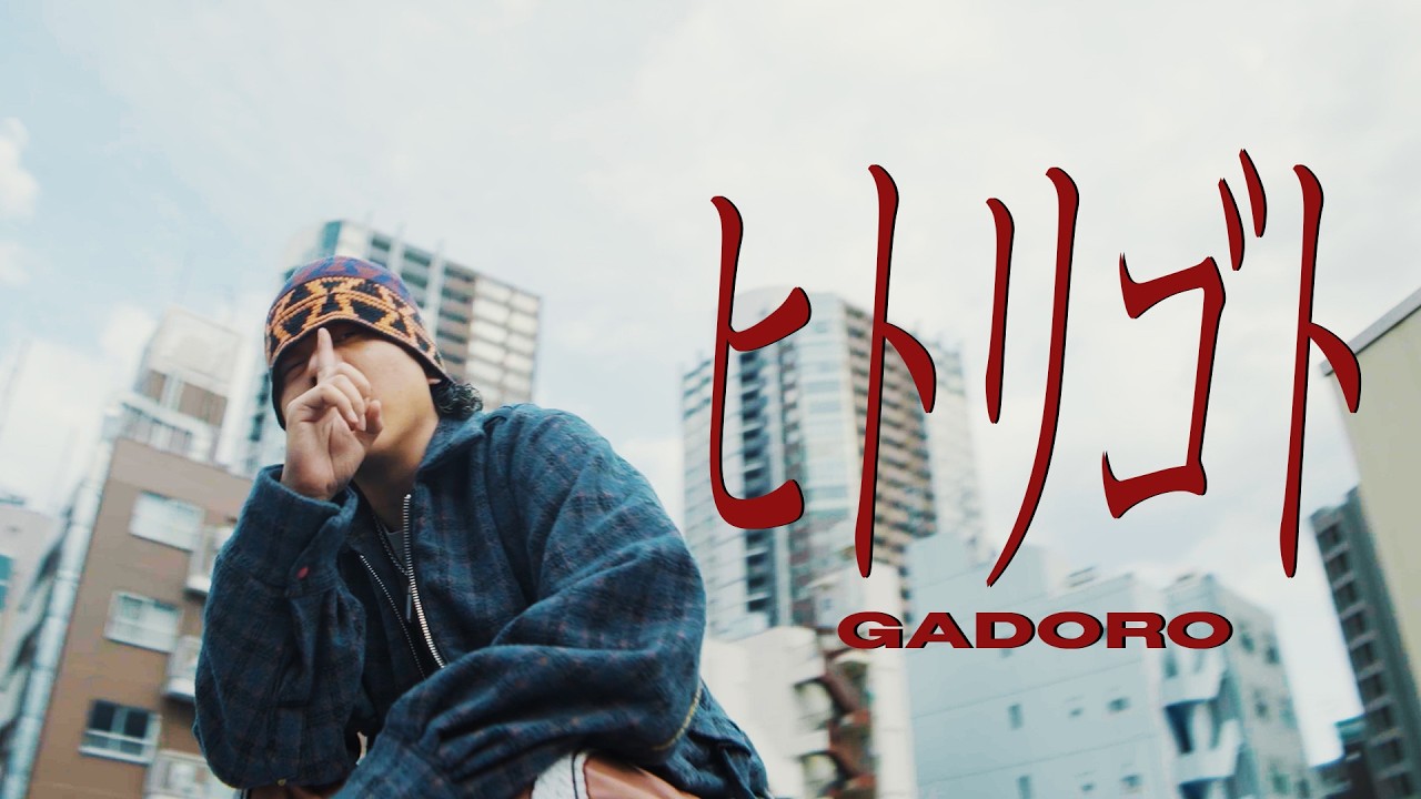 GADORO - ヒトリゴト (Pro. DYES IWASAKI)