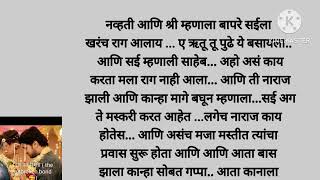 श्री आणि कान्हा जन्म खून दिसली, मावशी कडून होणार का खुलासा 😳 (भाग -४३) moral story|Marathi story|