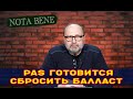 Nota bene.   Чистка в правительстве Молдовы