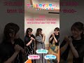 ワールドダイスターRADIO☆わらじ #30 #shorts