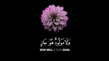 تلاوة تطهر القلب🌿 قران حالات واتس🌿 من سورة لقمان