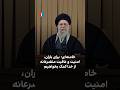 خامنه ای برای باران امنیت و عافیت متضرعانه از خدا کمک بخواهیم 