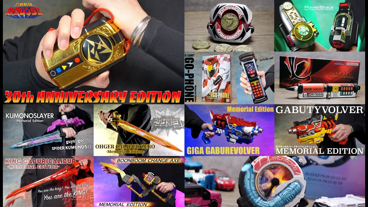 2025 スーパー戦隊 メモリアル アイテム 総集編 / 2025 SuperSentai Memorial Item Collection