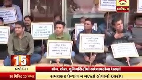 Vadodara MS university professors strike