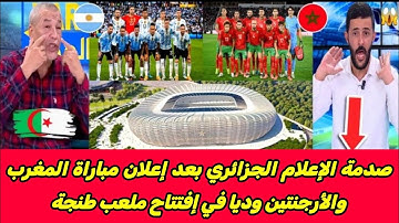 صدمة الإعلام الجزائري بعد إعلان مباراة المغرب والأرجنتين وديا في إفتتاح ملعب طنجة